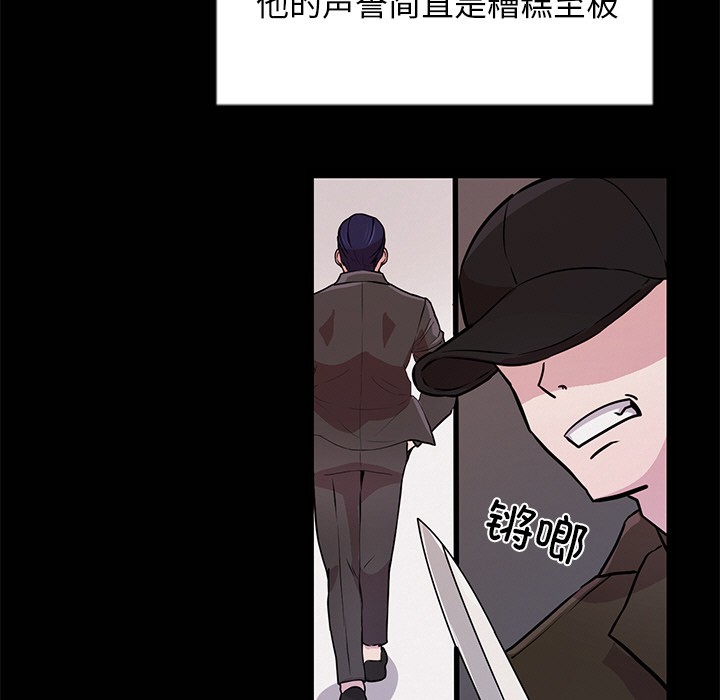第2话 - 第92.jpg页