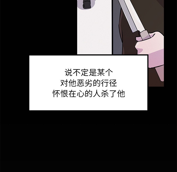 第2话 - 第93.jpg页