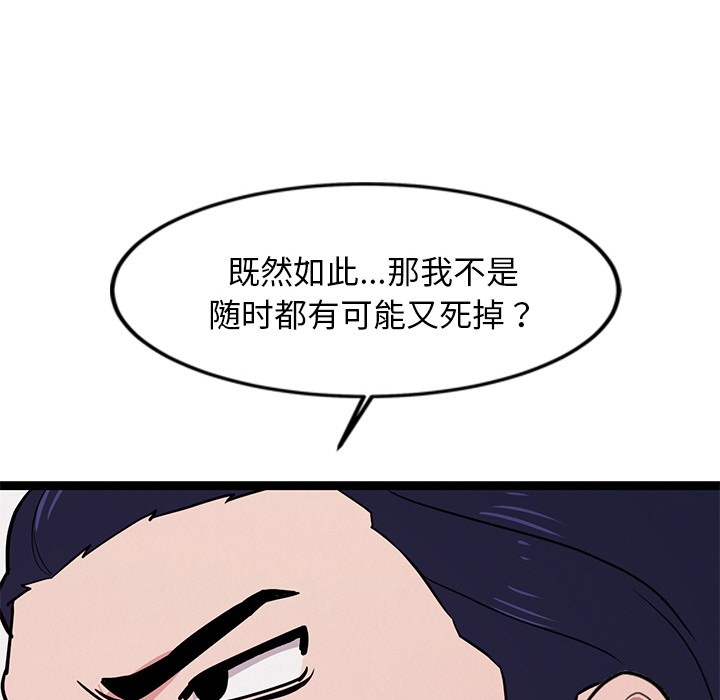 第2话 - 第96.jpg页