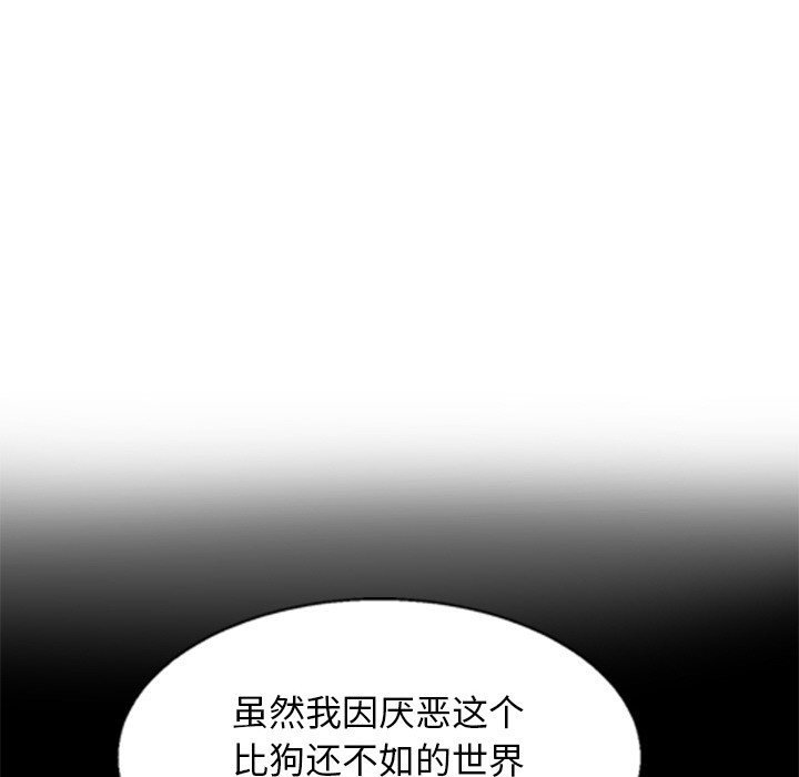 第2话 - 第104.jpg页