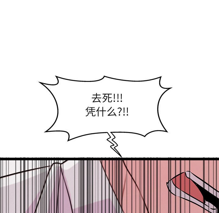 第2话 - 第117.jpg页