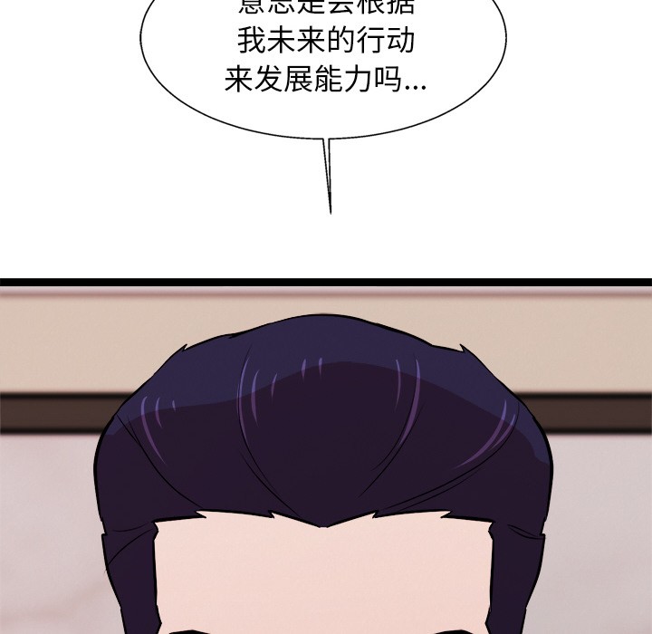 第2话 - 第137.jpg页