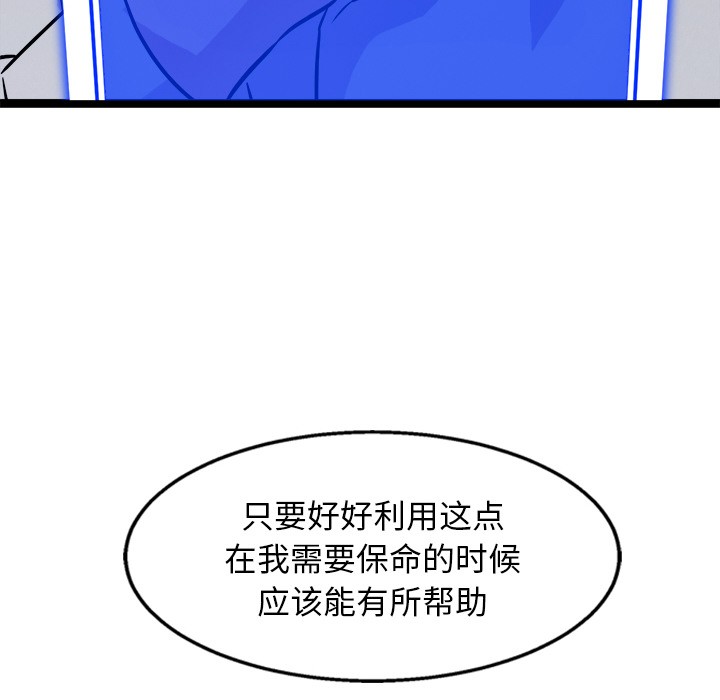第2话 - 第139.jpg页