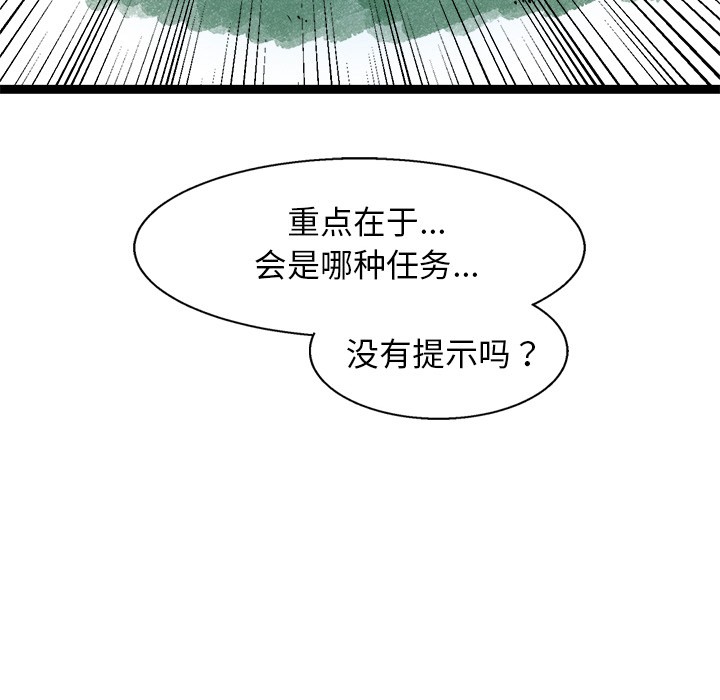 第2话 - 第142.jpg页