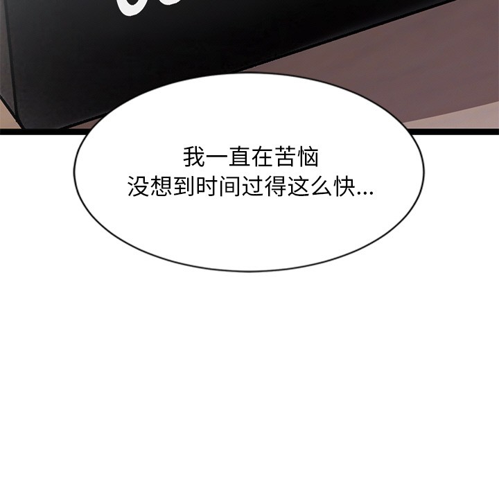 第2话 - 第156.jpg页