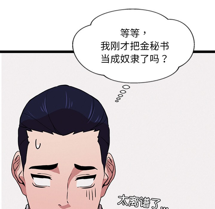 第2话 - 第178.jpg页