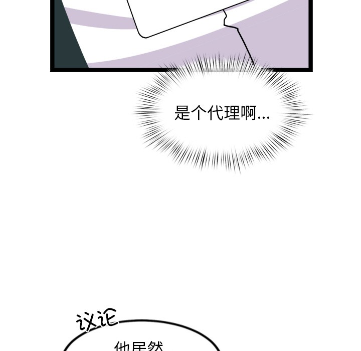 第2话 - 第187.jpg页