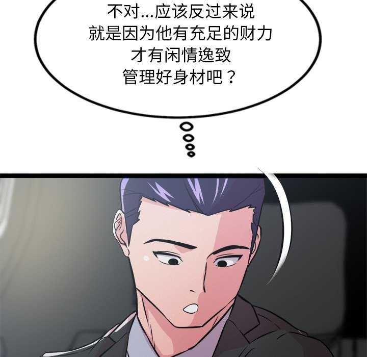 第3话 - 第14.jpg页