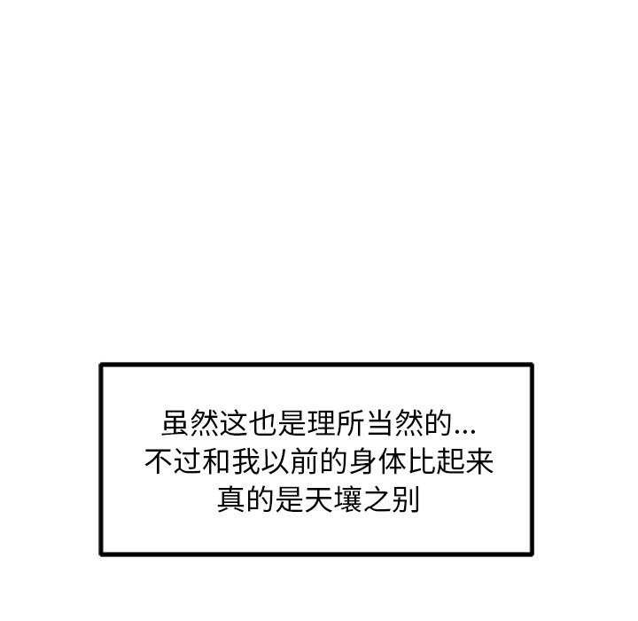 第3话 - 第16.jpg页