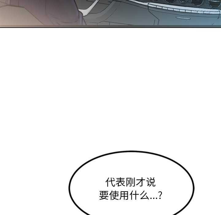 第3话 - 第28.jpg页