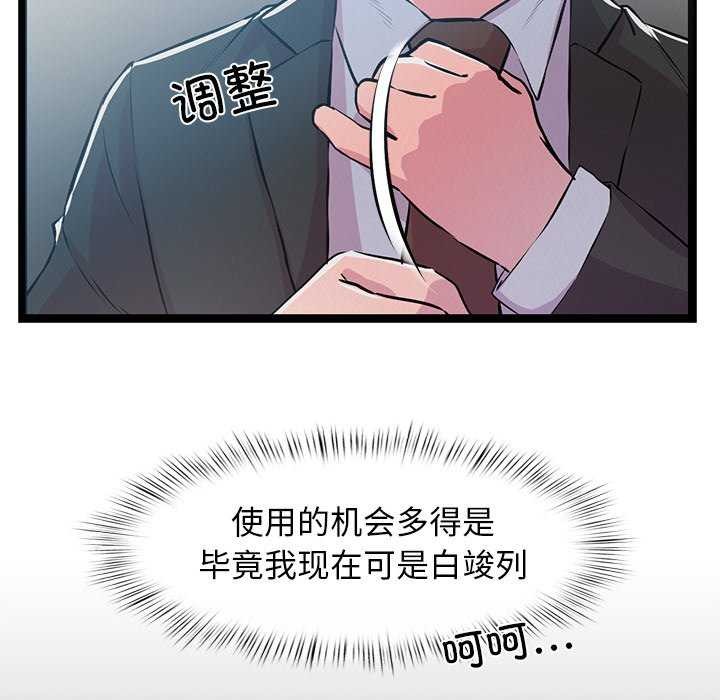 第3话 - 第36.jpg页
