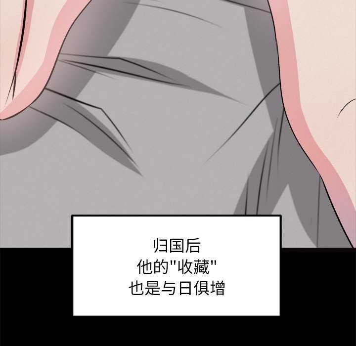 第3话 - 第56.jpg页