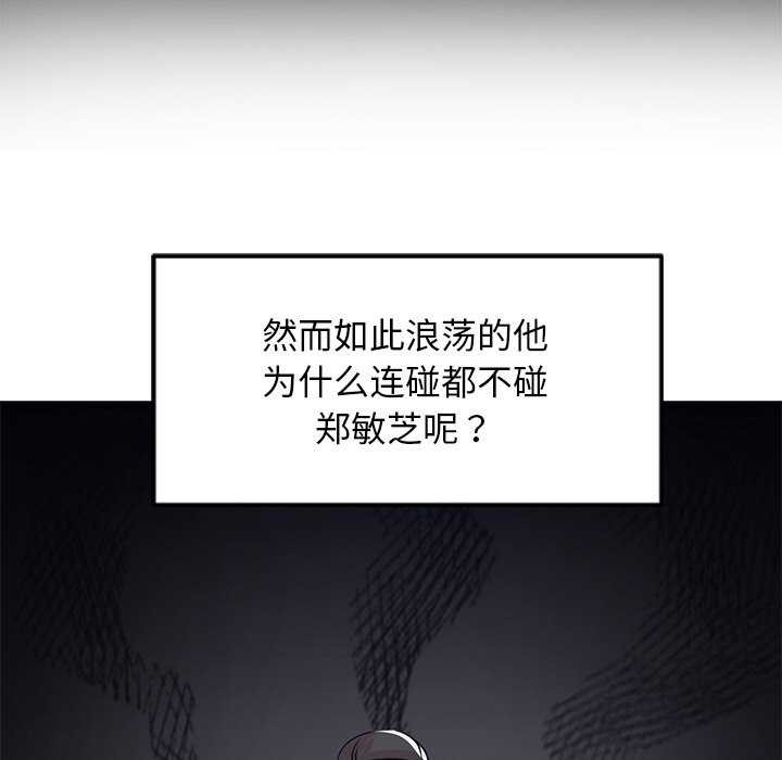 第3话 - 第64.jpg页