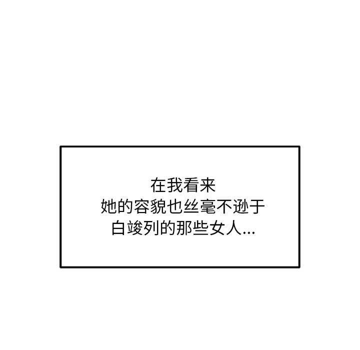 第3话 - 第67.jpg页