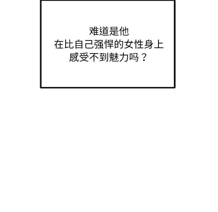 第3话 - 第72.jpg页