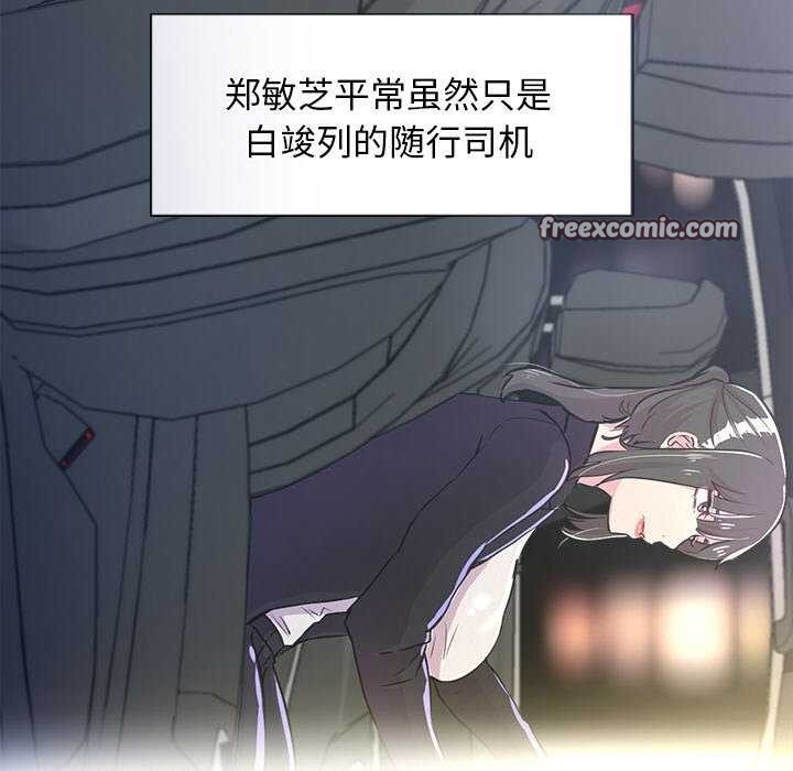 第3话 - 第75.jpg页