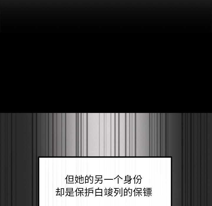 第3话 - 第77.jpg页