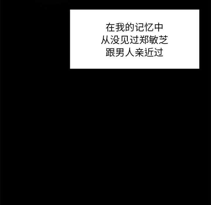 第3话 - 第89.jpg页