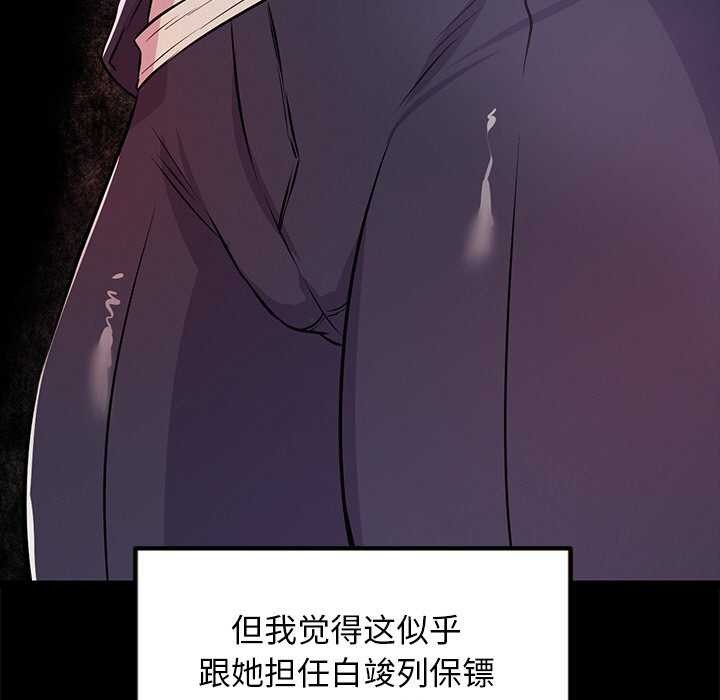 第3话 - 第92.jpg页