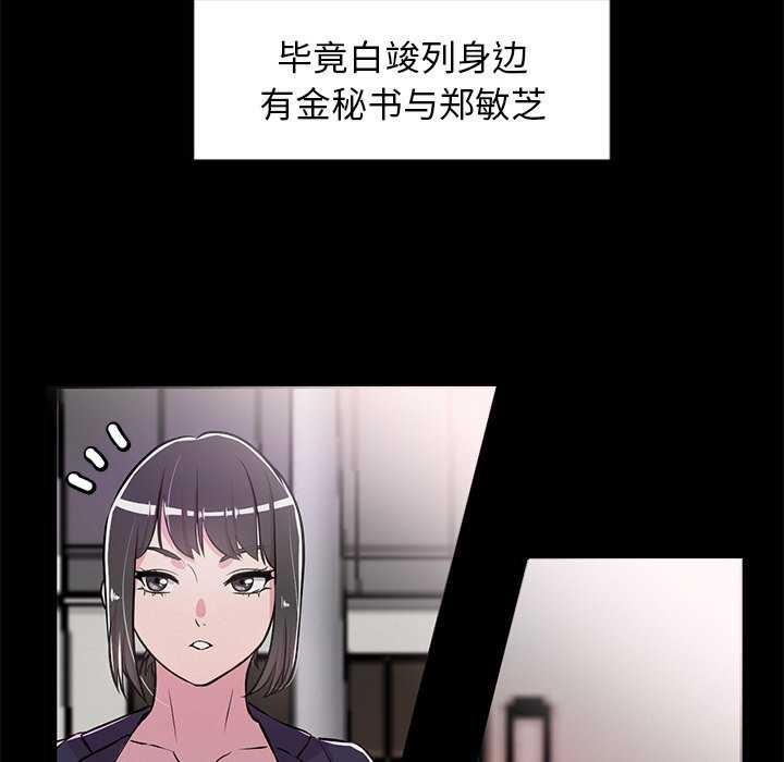 第3话 - 第97.jpg页