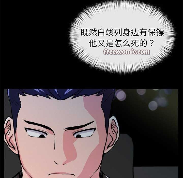第3话 - 第105.jpg页