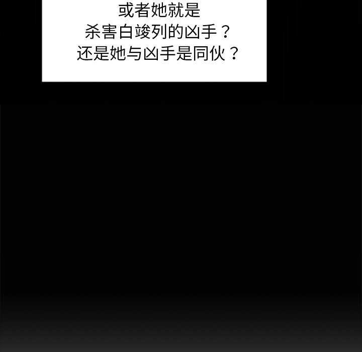 第3话 - 第110.jpg页