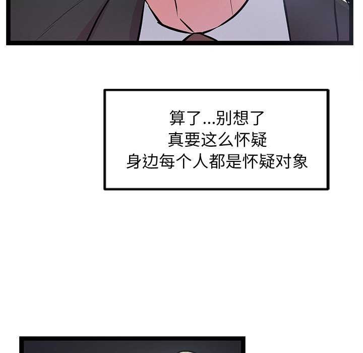第3话 - 第113.jpg页