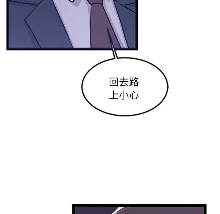 第3话 - 第117.jpg页