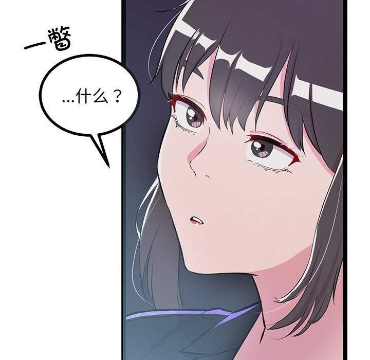 第3话 - 第118.jpg页