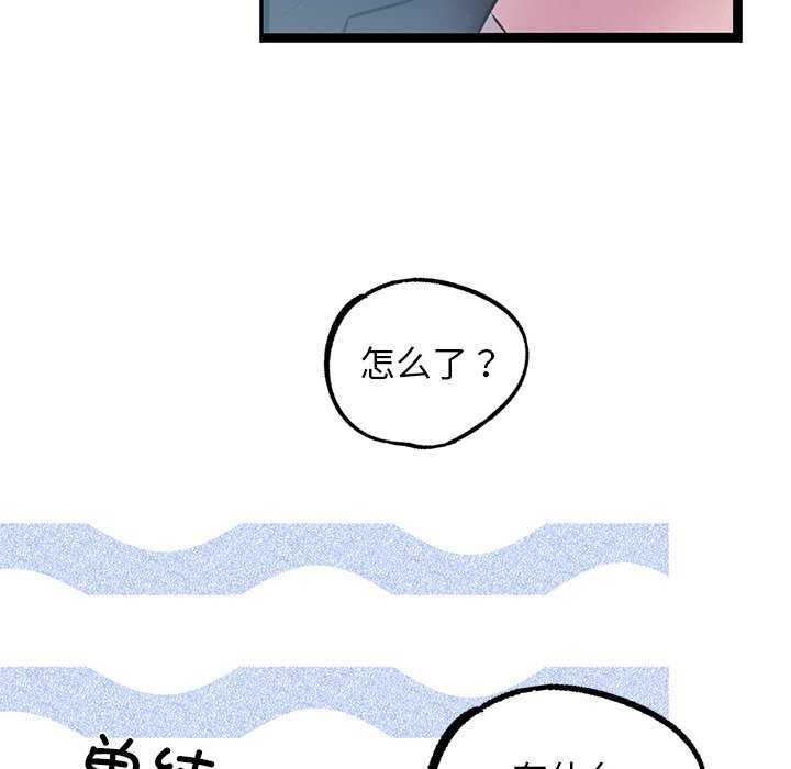 第3话 - 第119.jpg页
