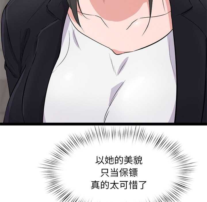 第3话 - 第126.jpg页