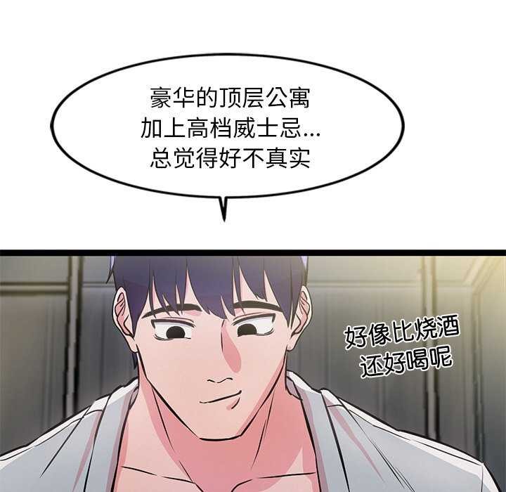 第3话 - 第139.jpg页