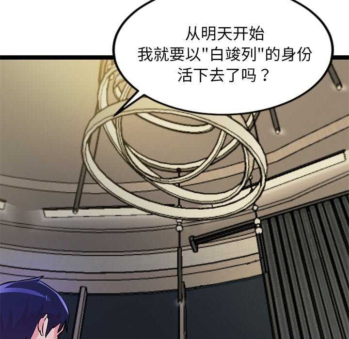 第3话 - 第141.jpg页