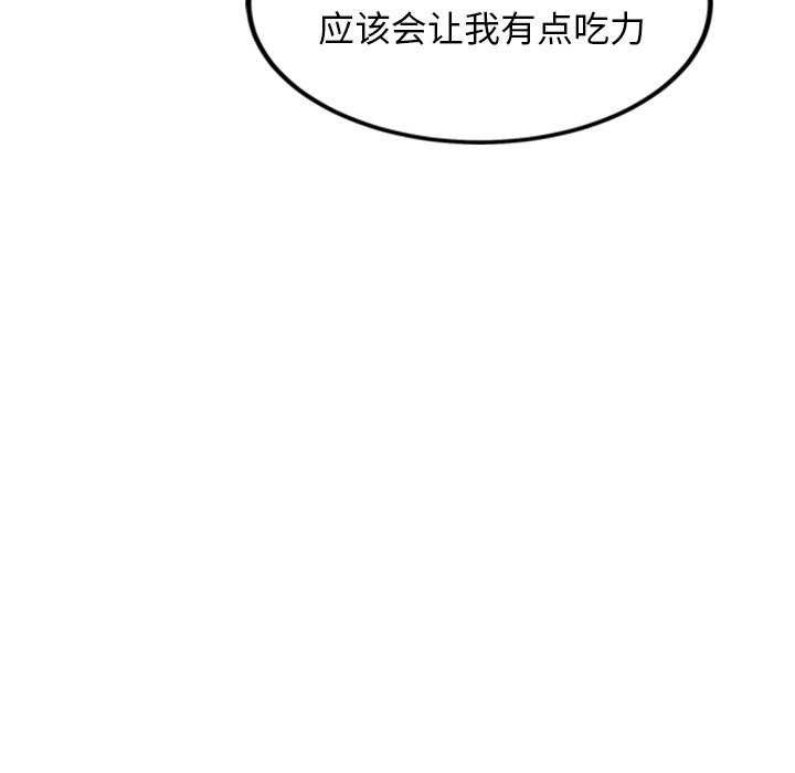 第3话 - 第143.jpg页