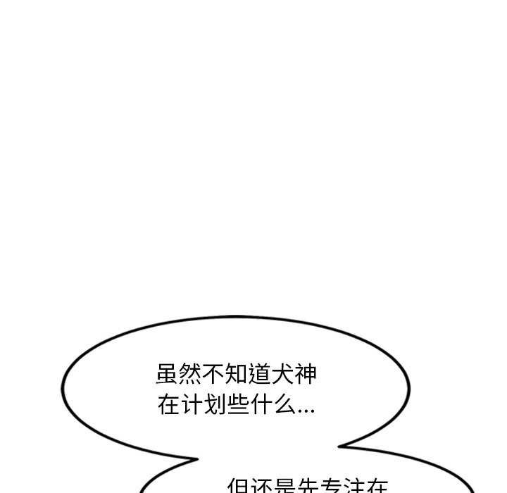 第3话 - 第146.jpg页