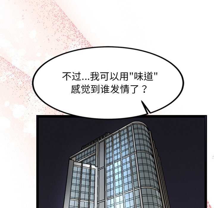 第3话 - 第191.jpg页