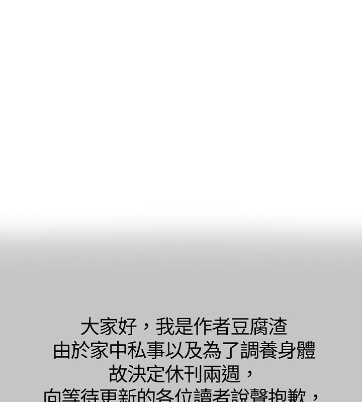 富家女姐姐 休刊公告 - 第3.jpg页
