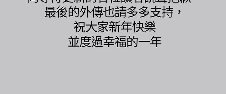 富家女姐姐 休刊公告 - 第4.jpg页
