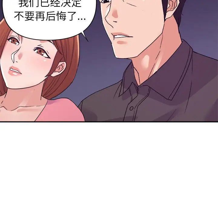 第30话 - 第103.jpg页