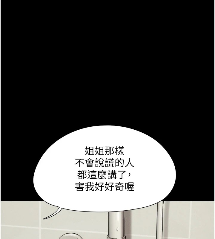 第33话-我们不行背叛姐姐… - 第1.jpg页
