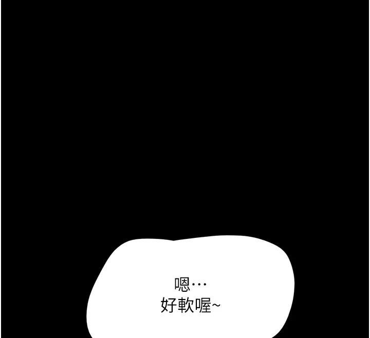 第33话-我们不行背叛姐姐… - 第12.jpg页