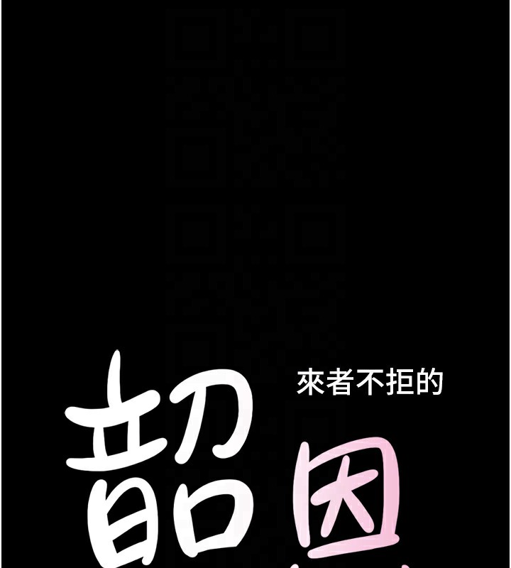 第33话-我们不行背叛姐姐… - 第18.jpg页