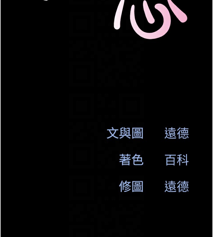 第33话-我们不行背叛姐姐… - 第19.jpg页