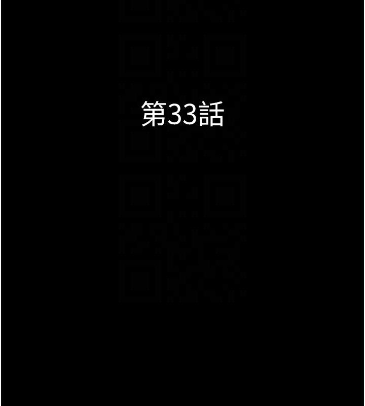 第33话-我们不行背叛姐姐… - 第20.jpg页