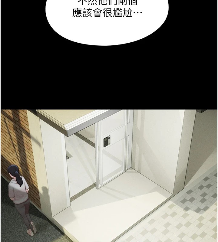 第33话-我们不行背叛姐姐… - 第24.jpg页