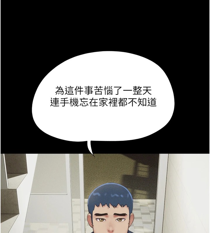 第33话-我们不行背叛姐姐… - 第28.jpg页