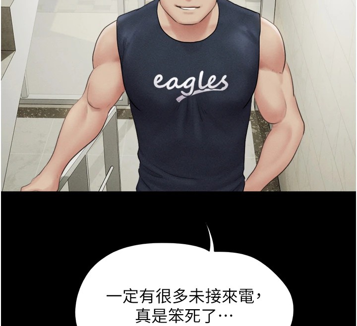 第33话-我们不行背叛姐姐… - 第29.jpg页