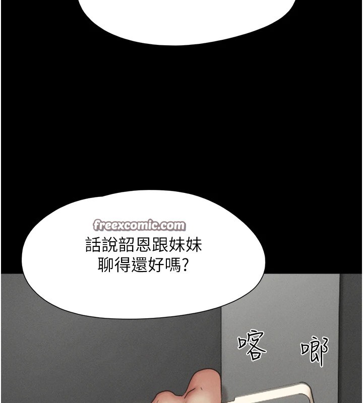 第33话-我们不行背叛姐姐… - 第30.jpg页