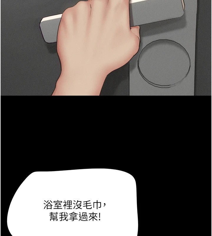 第33话-我们不行背叛姐姐… - 第31.jpg页