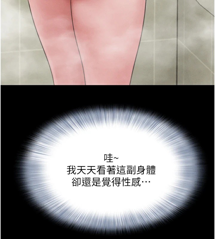 第33话-我们不行背叛姐姐… - 第44.jpg页